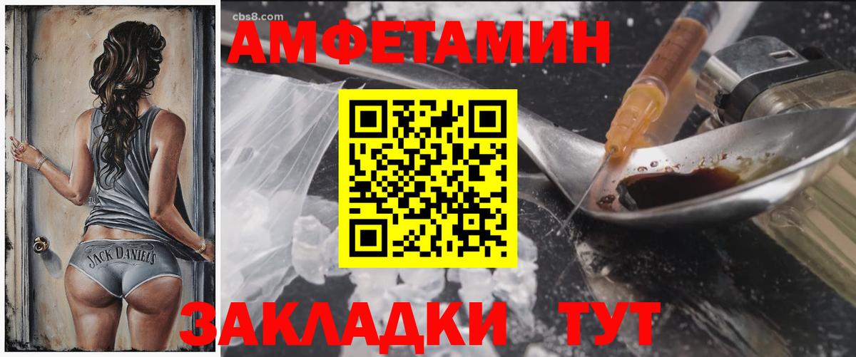 Амфетамин  Amphetamine 97%  Вход с VPN  Кузнецк 