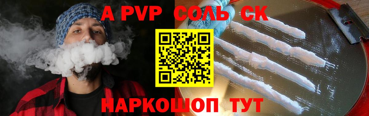 А ПВП VHQ  Вход с VPN  APVP крисы CK  Кузнецк 