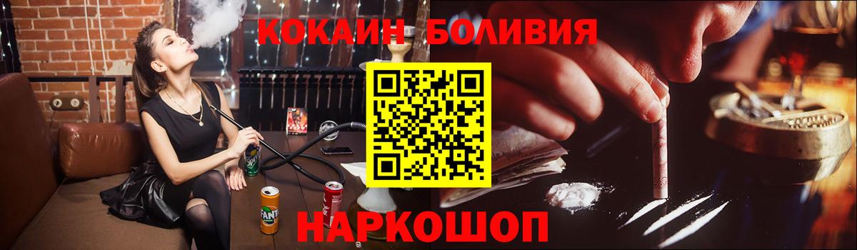 Кокаин Колумбийский Кузнецк