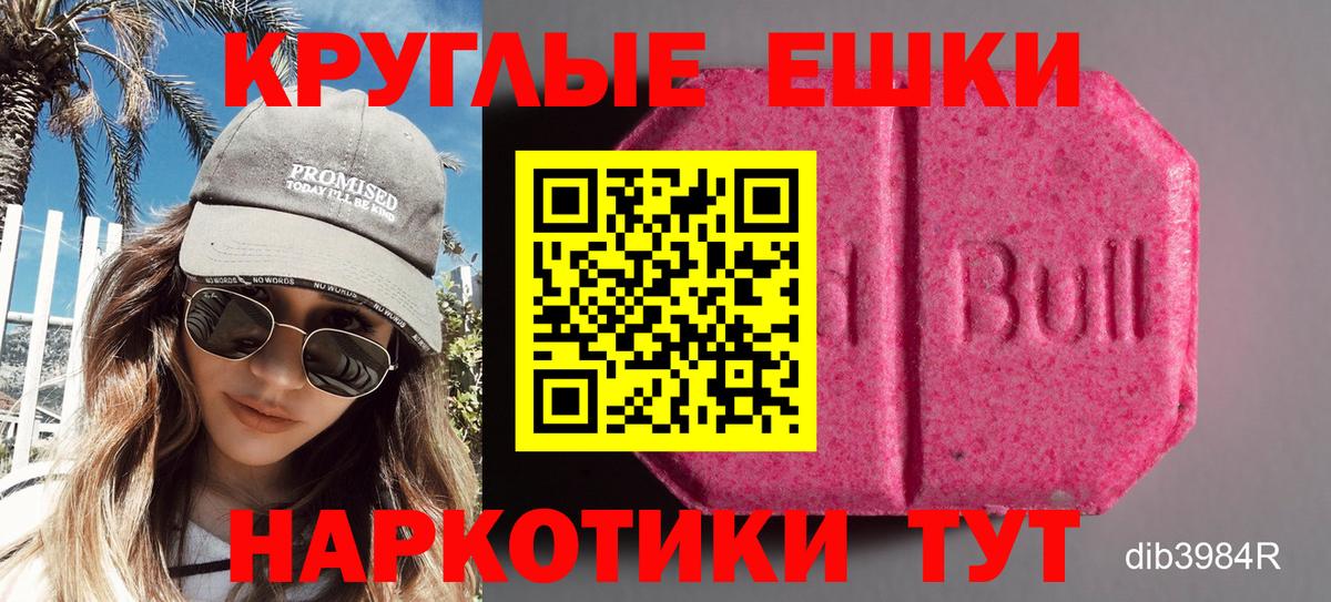 ЭКСТАЗИ  Вход с VPN  Кузнецк  Ecstasy DUBAI  ЭКСТАЗИ круглые 