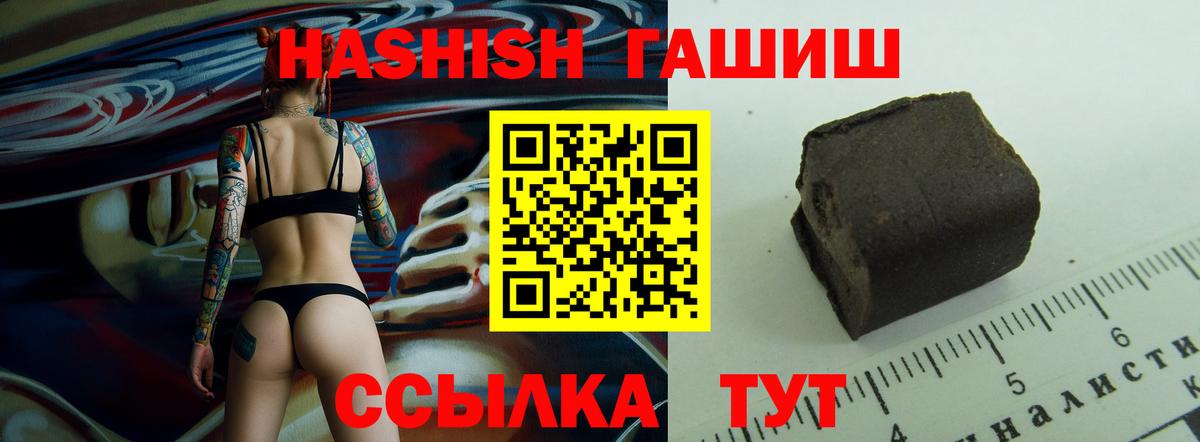 Гашиш ice o lator Кузнецк