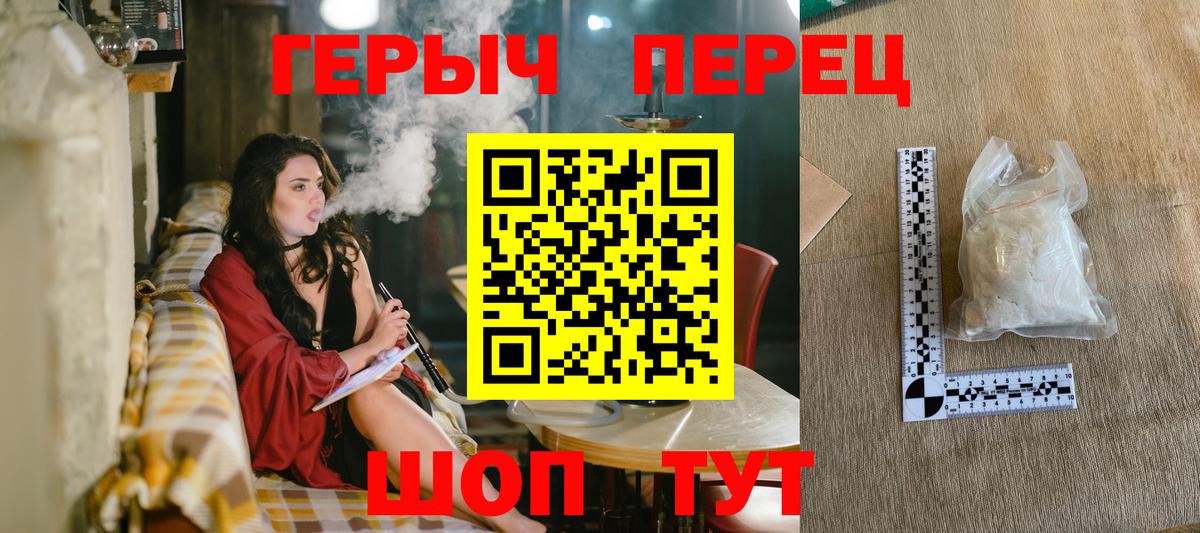 Кузнецк  Героин гречка  ГЕРОИН  Вход с VPN 