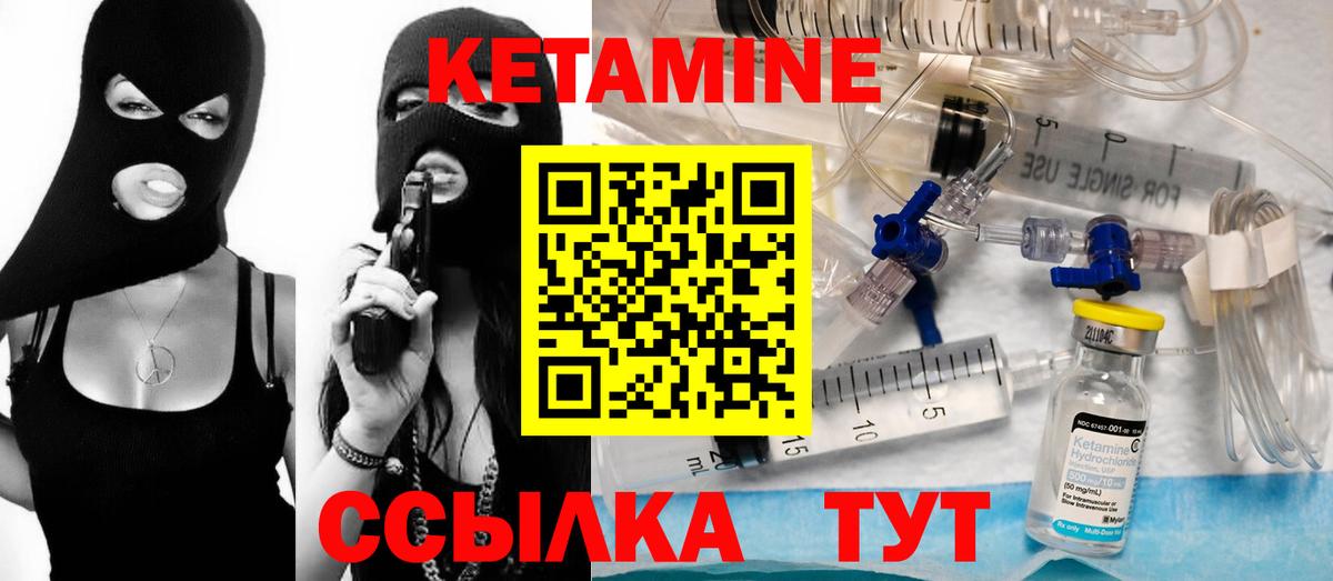 Кузнецк  Кетамин VHQ  Кетамин ketamine  Вход с VPN 