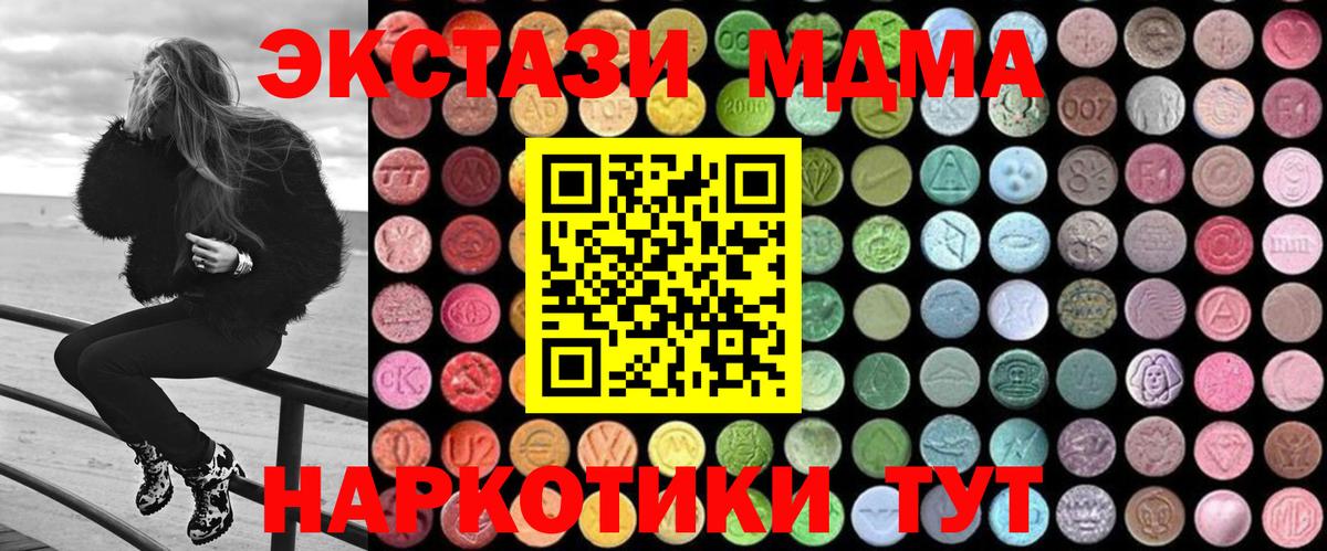 МДМА Molly  МДМА  Вход с VPN  Кузнецк  МДМА кристаллы 