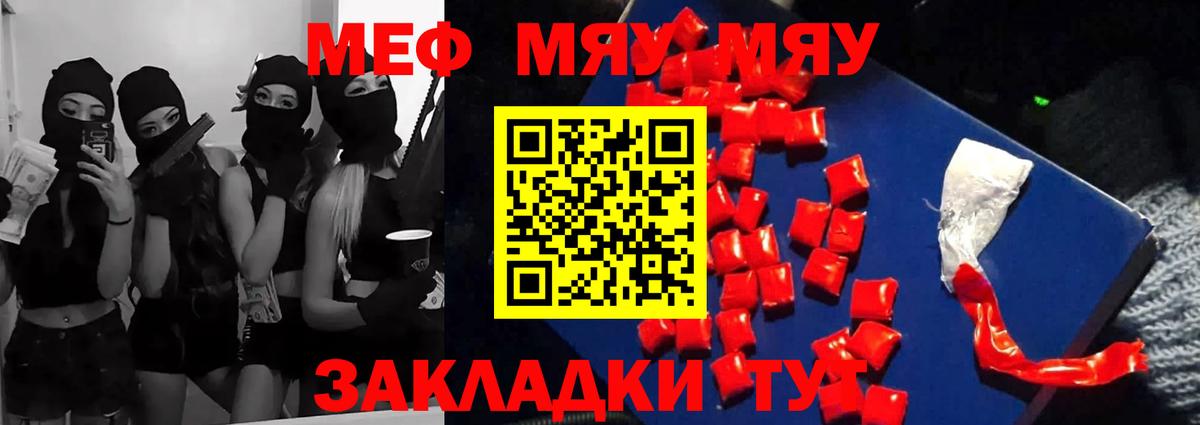 Меф 4 MMC  Меф  Кузнецк  Мефедрон  Мефедрон mephedrone  Вход с VPN 
