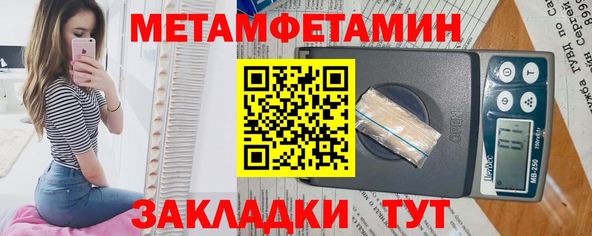 Кузнецк  МЕТАМФЕТАМИН мет  Вход с VPN 