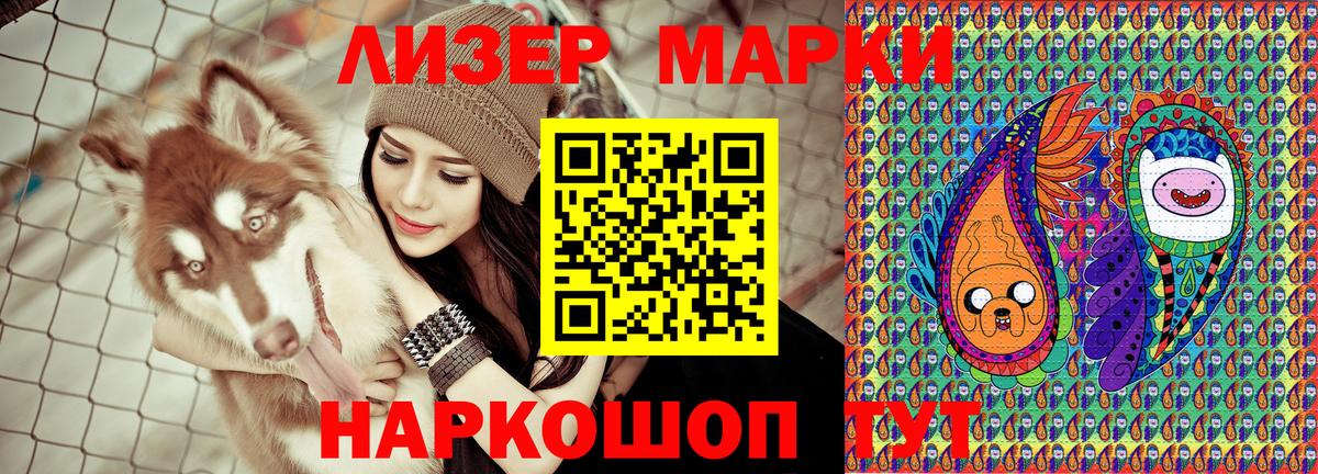 Марки 25I-NBOMe 1,8мг  Вход с VPN  Кузнецк 