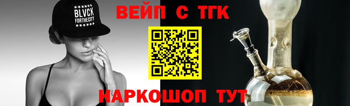 Дистиллят ТГК жижа Кузнецк