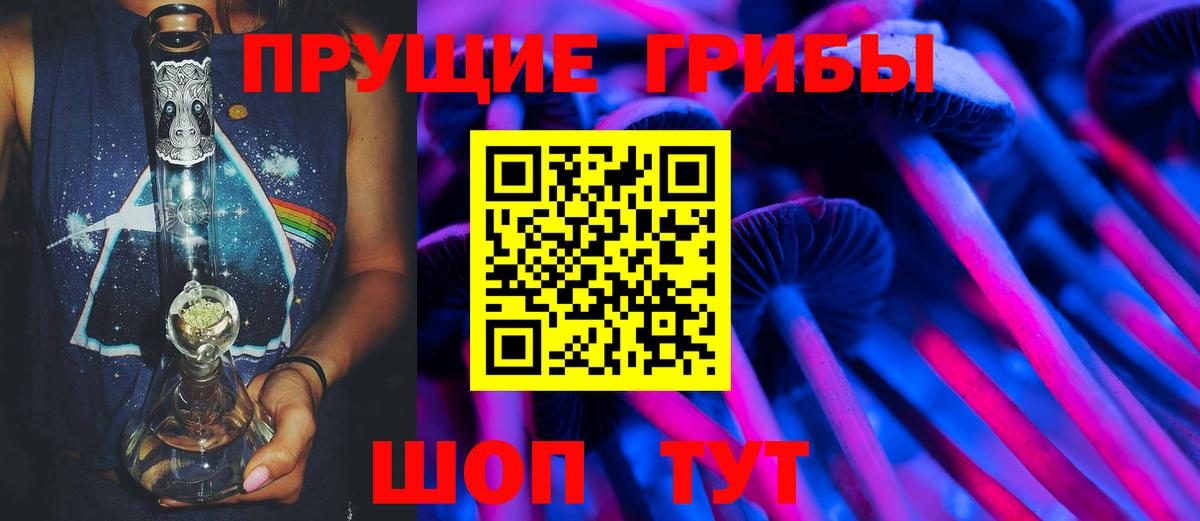 Галлюциногенные грибы мицелий Кузнецк